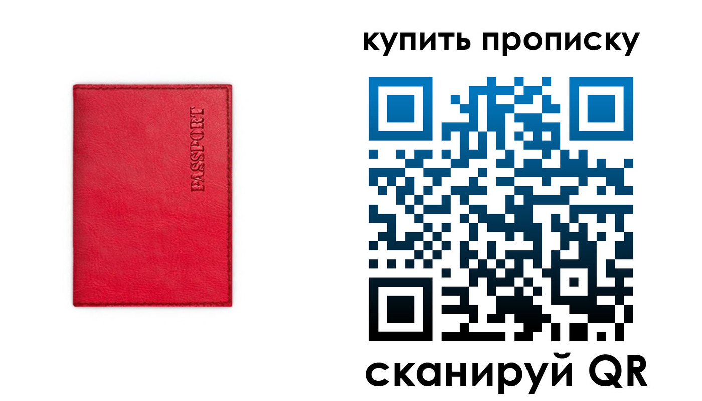 временная регистрация надежно в Топках