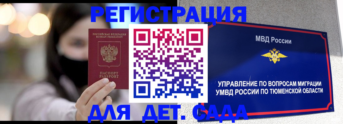 прописка паспорт в Топках