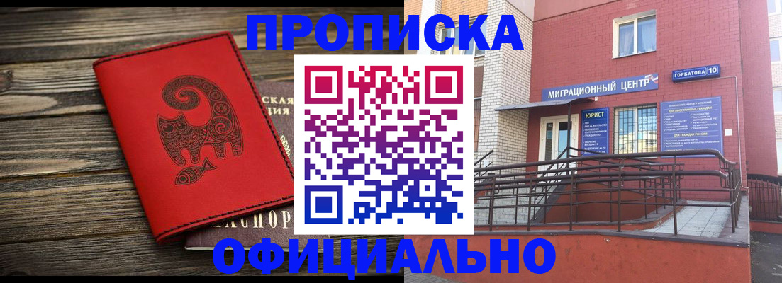 прописка поиск в Топках