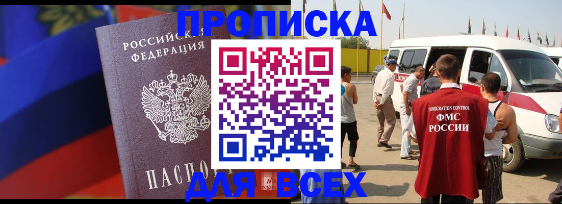 найти адрес прописки в Топках